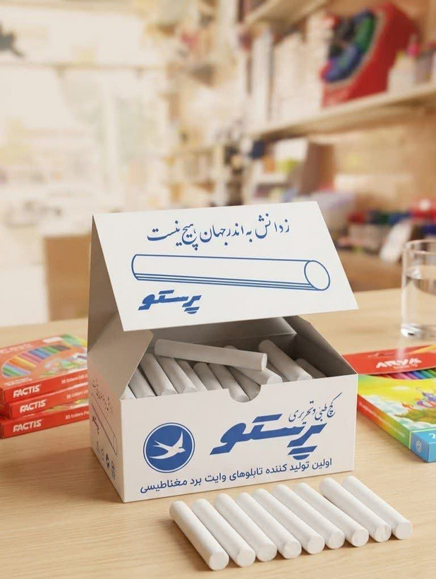 گچ تخته سیاه طبی برند پرستو